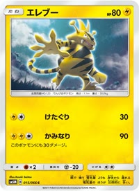 エレブー SM5M 015