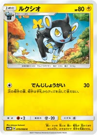 ルクシオ SM5M 019