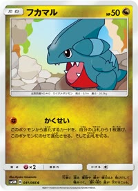 フカマル SM5M 041