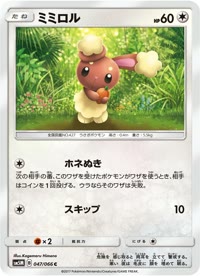 ミミロル SM5M 047