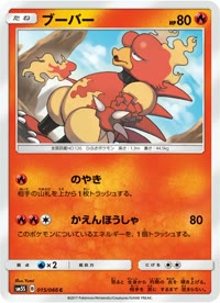 ブーバー SM5S 015