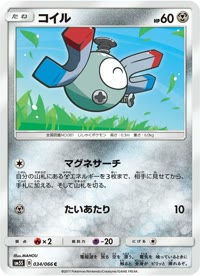 コイル SM5S 034