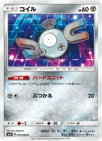 コイル SM5S 035
