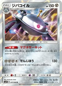 ジバコイル SM5S 037