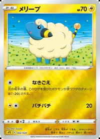 メリープ SPZ 002