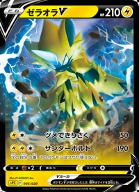 ゼラオラV SPZ 005