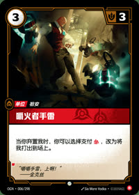 嚼火者手雷 — OGN·006/298 简体中文实体卡