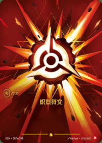 炽烈符文 — OGN·007a/298 简体中文实体卡