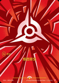 炽烈符文 — OGN·007b/298 简体中文实体卡