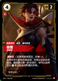 薇恩 — OGN·035/298 简体中文实体卡