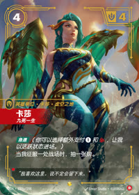 卡莎 — OGN·039a/298 简体中文实体卡
