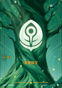 翠意符文 — OGN·042a/298 简体中文实体卡