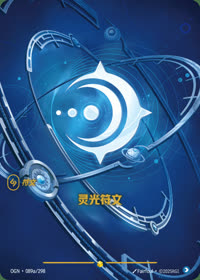灵光符文 — OGN·089a/298 简体中文实体卡