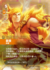瑟提 — OGN·164/298 简体中文实体卡