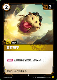 莽莽魄罗 — OGN·210/298 简体中文实体卡