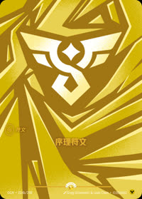 序理符文 — OGN·214b/298 简体中文实体卡