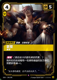 瑟提 — OGN·240/298 简体中文实体卡