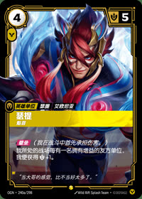 瑟提 — OGN·240a/298 简体中文实体卡