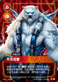不灭狂雷 — OGN·249/298 简体中文实体卡