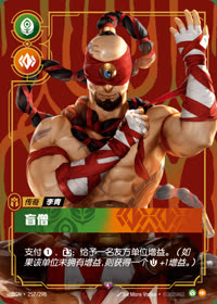 盲僧 — OGN·257/298 简体中文实体卡