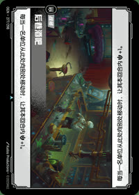 后巷酒吧 — OGN·277/298 简体中文实体卡