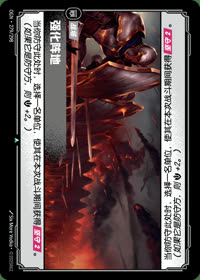 强化阵地 — OGN·279/298 简体中文实体卡
