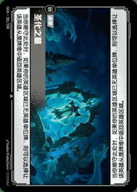 圣化之墓 — OGN·281/298 简体中文实体卡