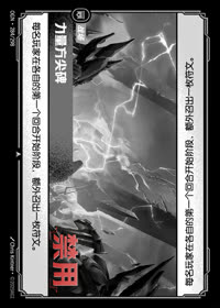 力量方尖碑 — OGN·284/298 简体中文实体卡