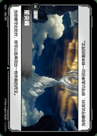 星尖峰 — OGN·288/298 简体中文实体卡