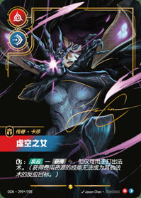 虚空之女 — OGN·299*/298 简体中文实体卡