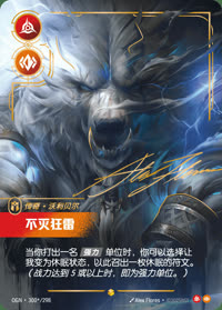不灭狂雷 — OGN·300*/298 简体中文实体卡