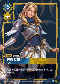 光辉女郎 — OGS·021/024 简体中文实体卡