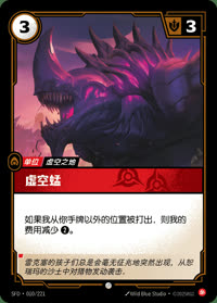 虚空蜢 — SFD·010/221 简体中文实体卡