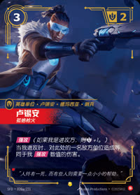 卢锡安 — SFD·028a/221 简体中文实体卡