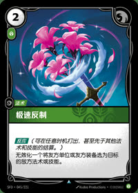极速反制 — SFD·045/221 简体中文实体卡
