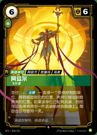 阿兹尔 — SFD·050/221 简体中文实体卡