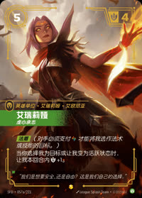 艾瑞莉娅 — SFD·057a/221 简体中文实体卡