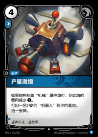 产量激增 — SFD·076/221 简体中文实体卡