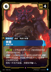 奥恩 — SFD·085/221 简体中文实体卡