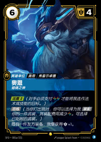 奥恩 — SFD·085a/221 简体中文实体卡