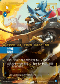 兰博 — SFD·089/221 简体中文实体卡