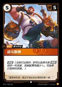 战斗厨神 — SFD·092/221 简体中文实体卡