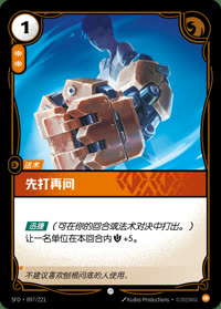 先打再问 — SFD·097/221 简体中文实体卡
