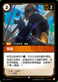 船猿 — SFD·098/221 简体中文实体卡
