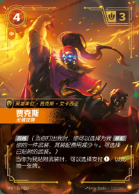 贾克斯 — SFD·119/221 简体中文实体卡