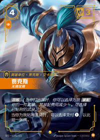 贾克斯 — SFD·119a/221 简体中文实体卡