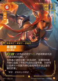 希维尔 — SFD·120a/221 简体中文实体卡