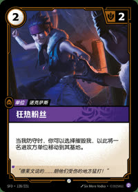 狂热粉丝 — SFD·128/221 简体中文实体卡