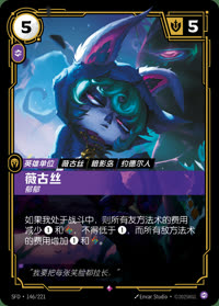 薇古丝 — SFD·146/221 简体中文实体卡