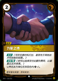 力量之缚 — SFD·151/221 简体中文实体卡